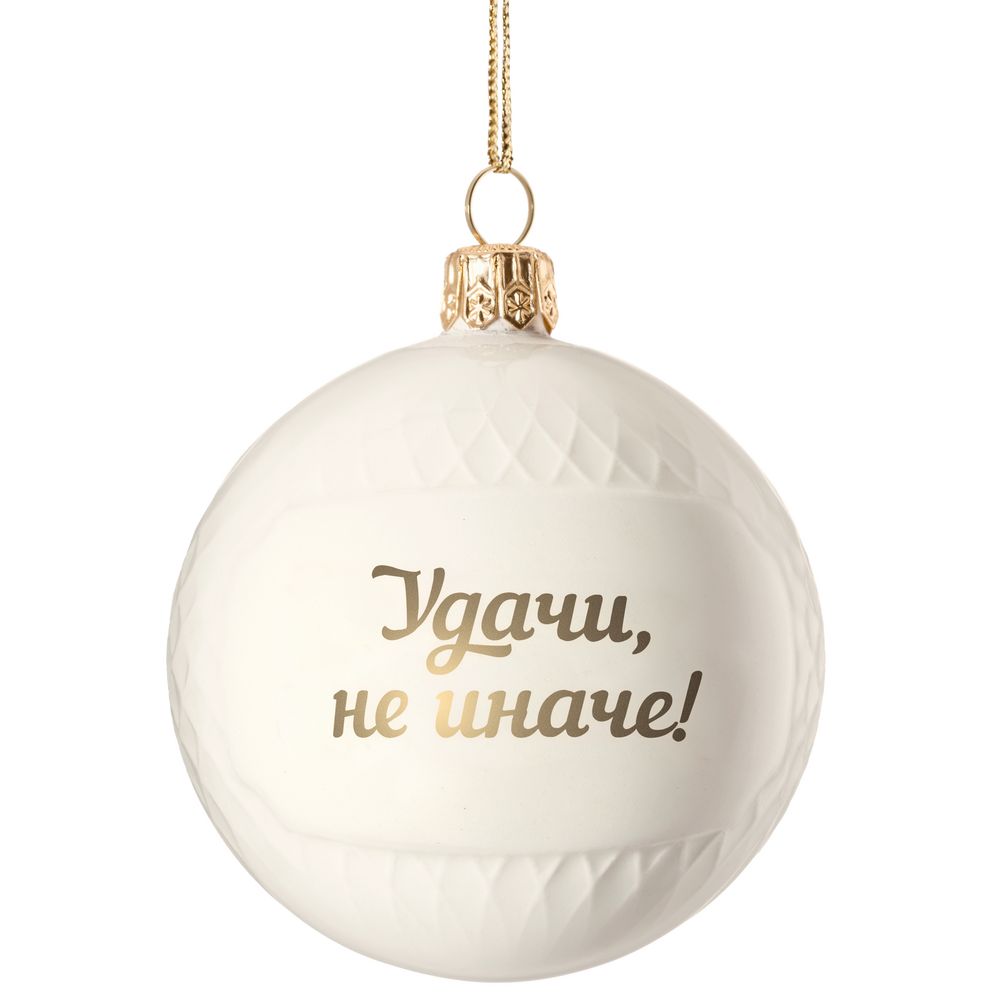 Елочный шар «Всем Новый год» с надписью «