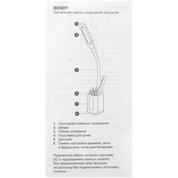 Настольная лампа с подставкой для ручек Bendy, белая