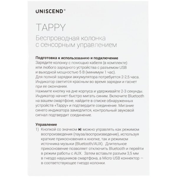 Беспроводная колонка Uniscend Tappy