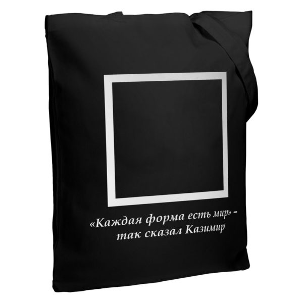 Холщовая сумка «Казимир», черная - черный