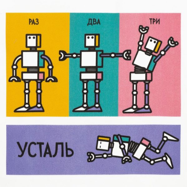 Холщовая сумка «Робот йог», молочно-белая