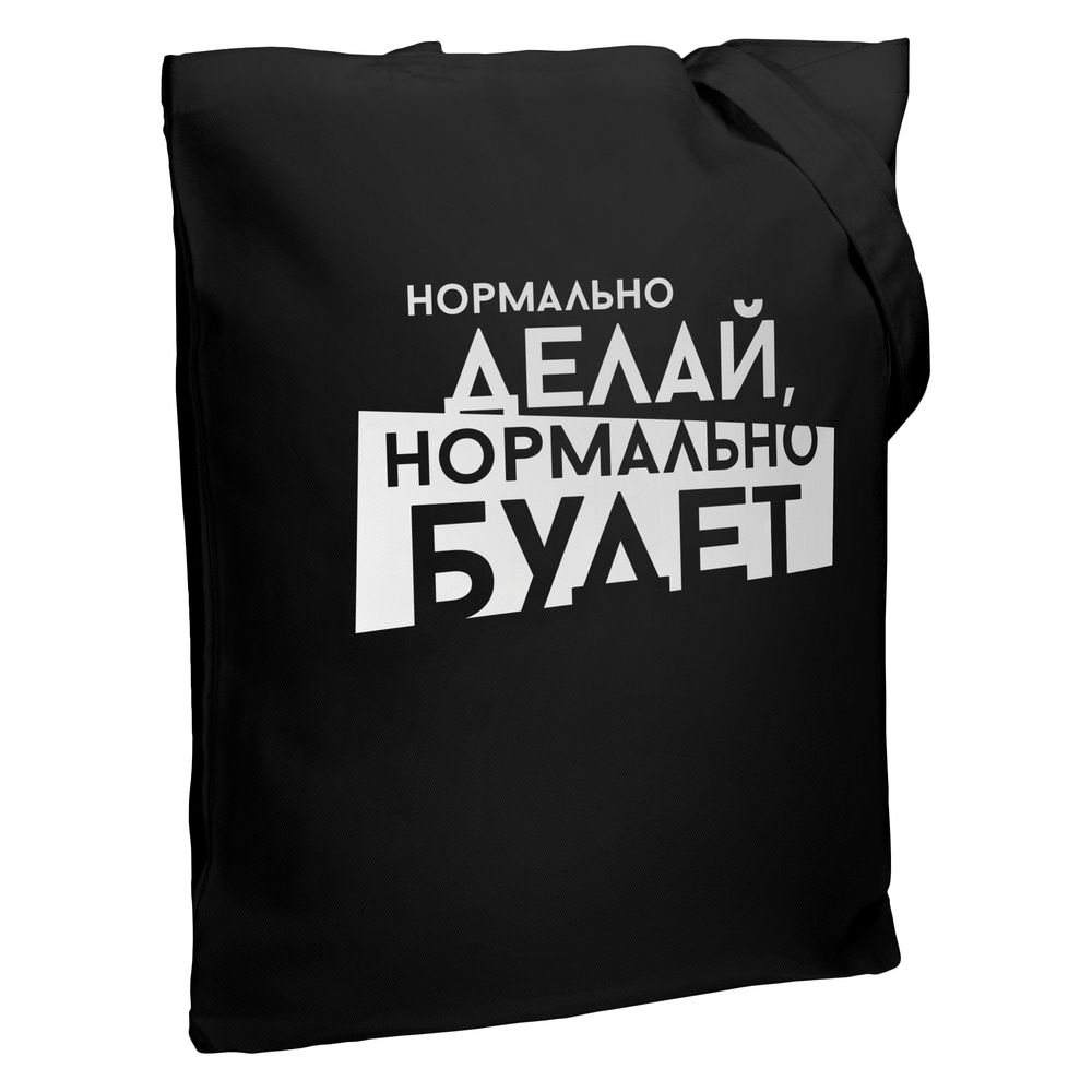 Холщовая сумка «Нормально делай», черная - черный