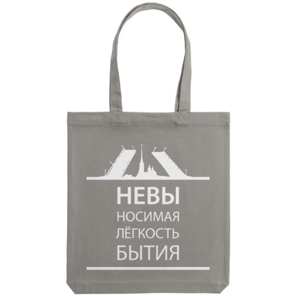 Холщовая сумка «Невыносимая», серая