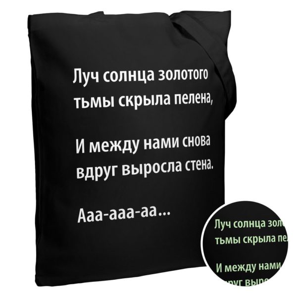 Холщовая сумка «