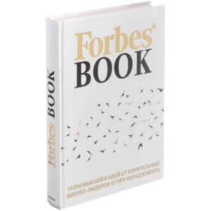 Книга Forbes Book - белый