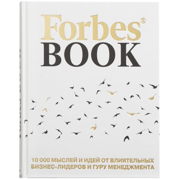 Книга Forbes Book