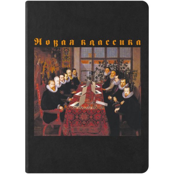 Ежедневник «Новая классика. Dream Team», недатированный, черный - черный