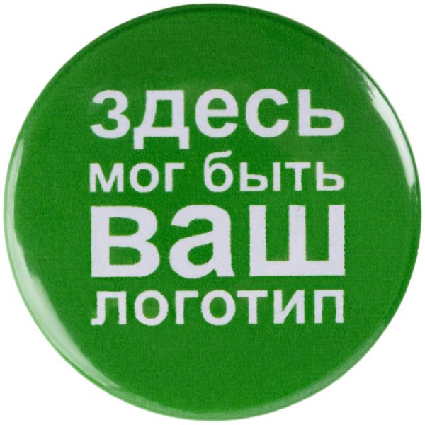 Значок закатной Pinback Print на заказ, S